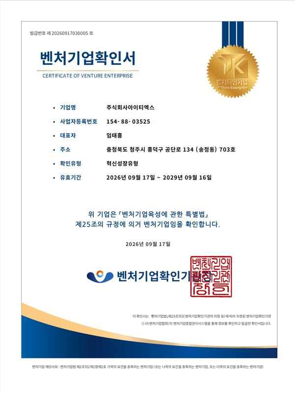 기업인증서 01