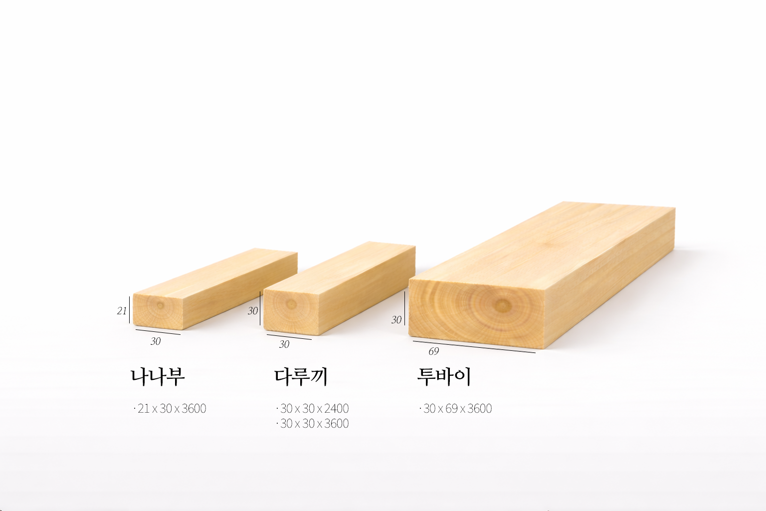 대산 | 소송 각재(KD) 다루끼 투바이 나나부 3600mm