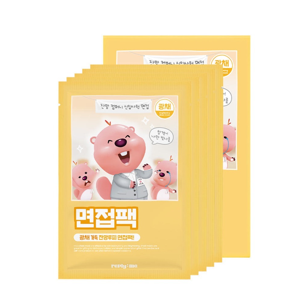 리플라이미 잔망루피 콜라겐 페이셜핏 마스크팩 | 탄력 볼륨 시트마스크
