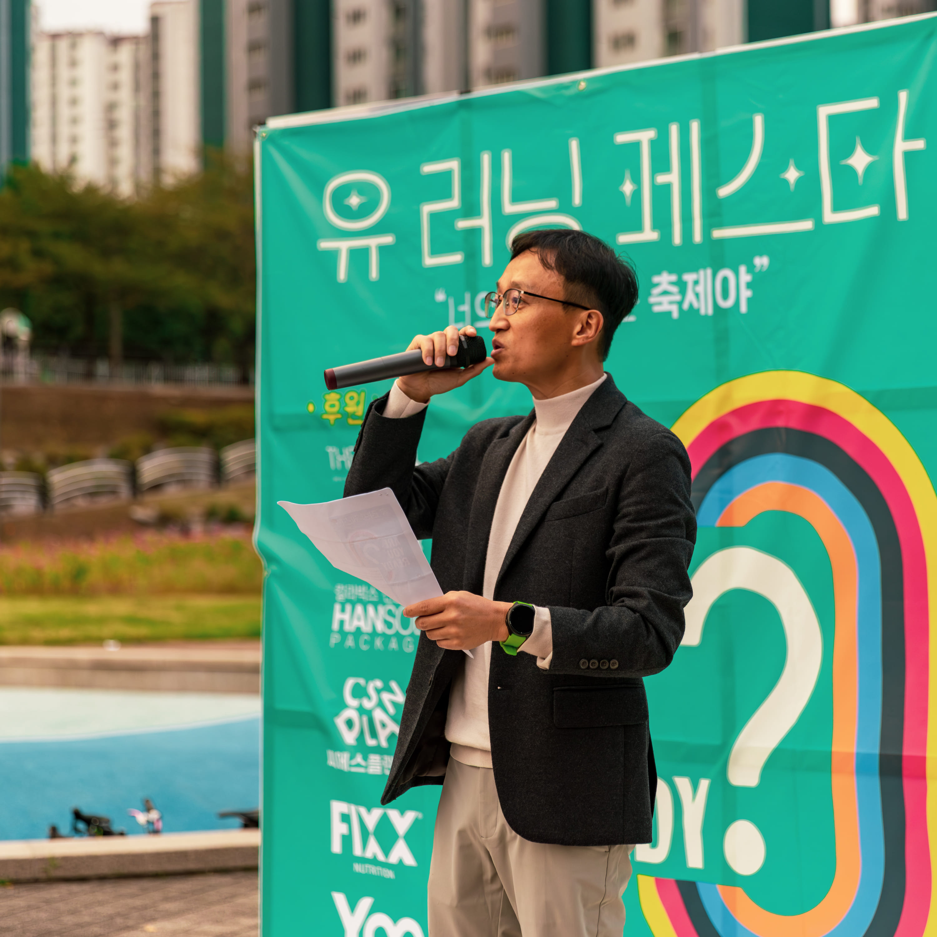 2026 봄바람 유러닝페스타 코스 안내 15