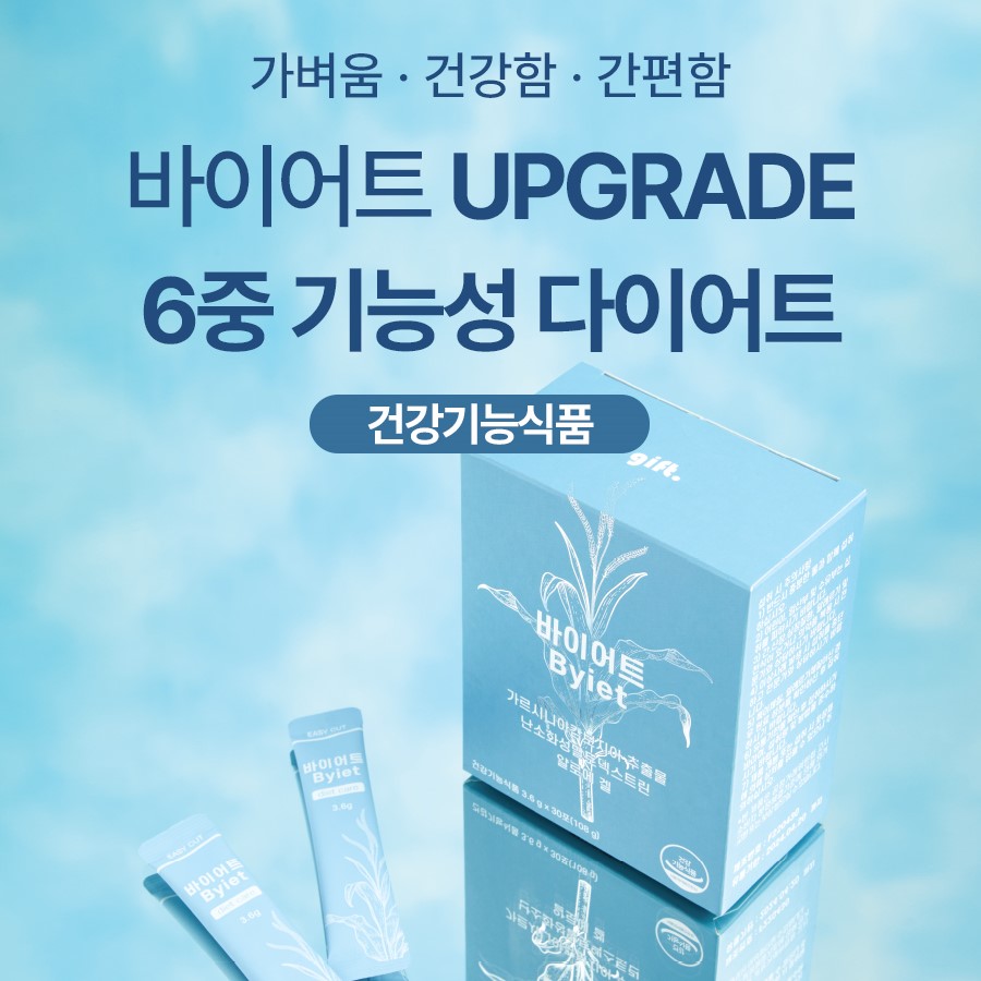 리뉴얼 바이어트 다이어트 보조제 가르시니아 750mg 체지방 탄수화물 컷팅제 2박스
