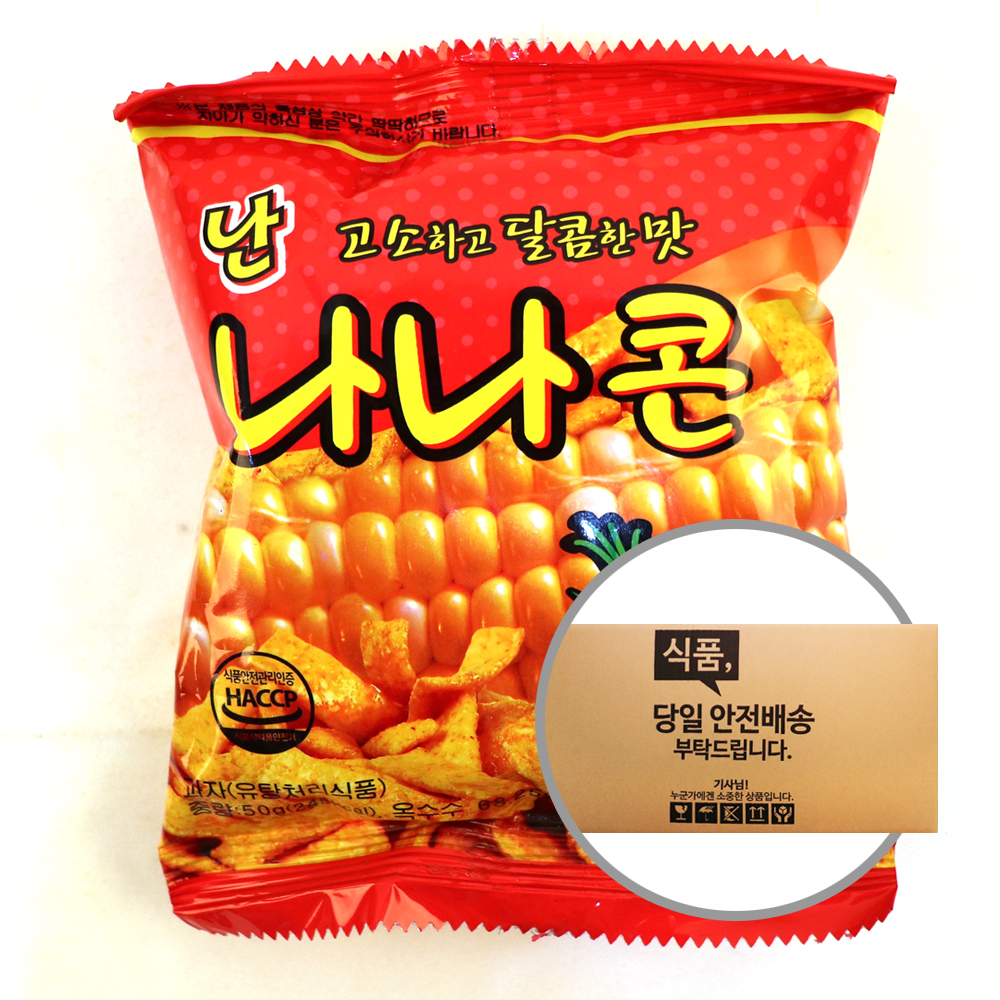 서울식품 난나나콘 50g 40입  1박스