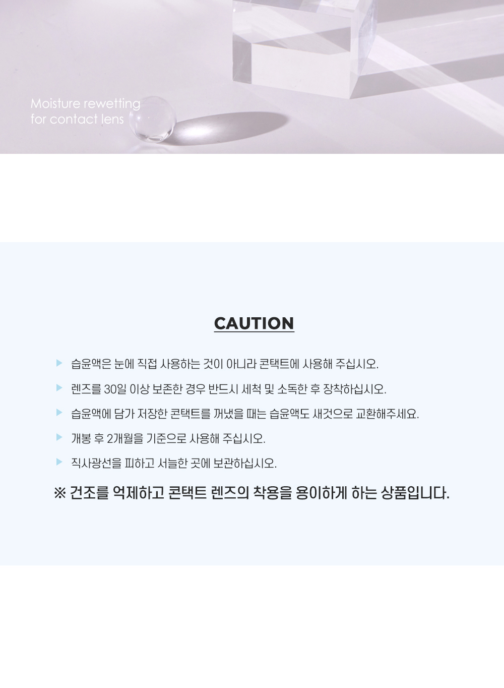 화장품 상품상세 이미지-S1L1