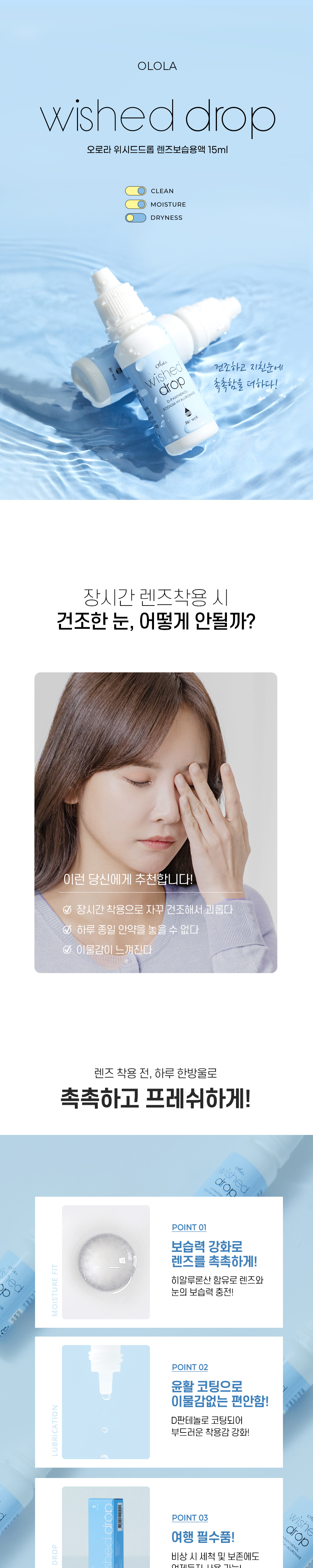 화장품 상품상세 이미지-S1L1