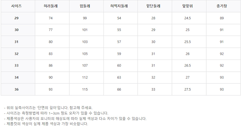 바지 상품 이미지-S1L9