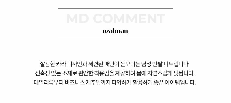 긴팔 티셔츠 -S1L11