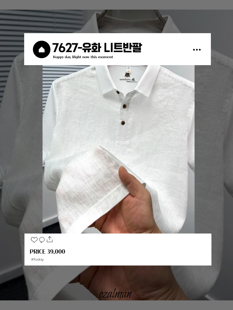 반팔 티셔츠 모델 착용 이미지-S1L17