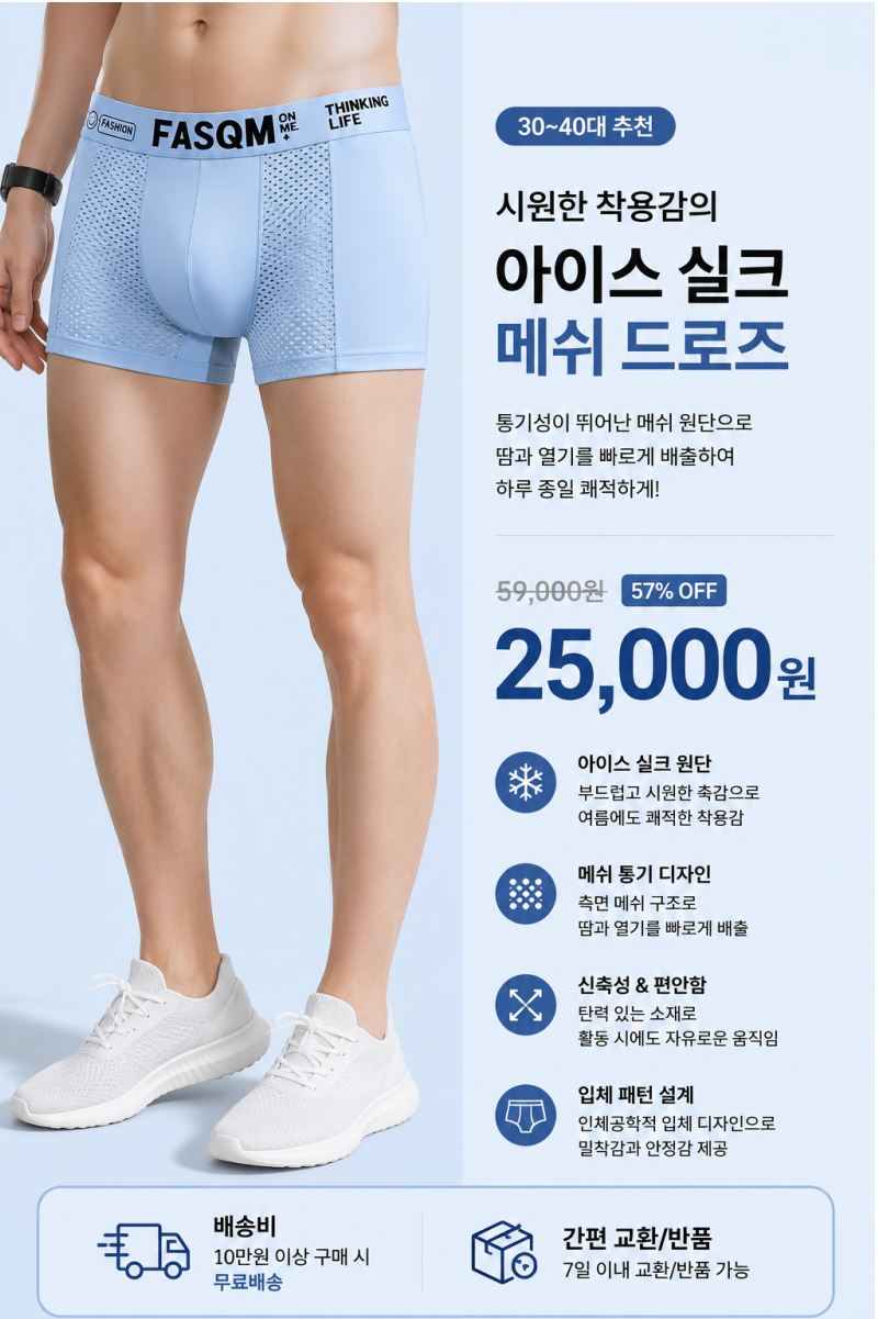 반바지 모델 착용 이미지-S1L36