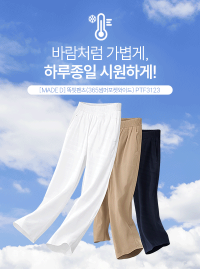 똑핏팬츠(365썸머포켓와이드)