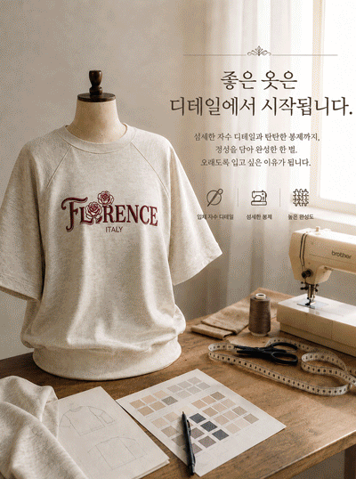 똑핏티셔츠(피렌체자수맨투맨)