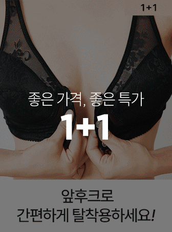 (1+1) 플로랄앞후크브라