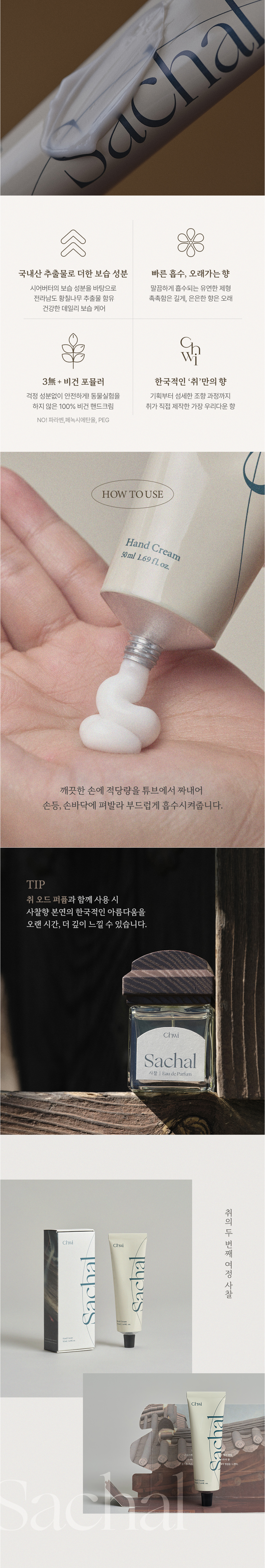 화장품 상품상세 이미지-S5L3