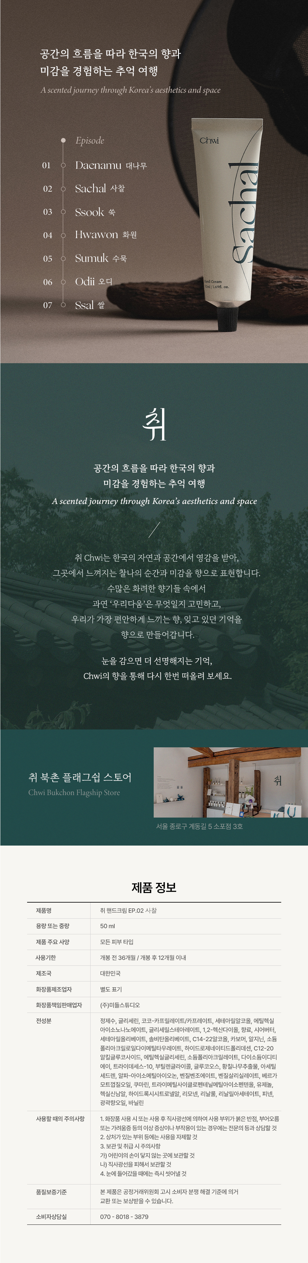 화장품 상품 이미지-S5L2