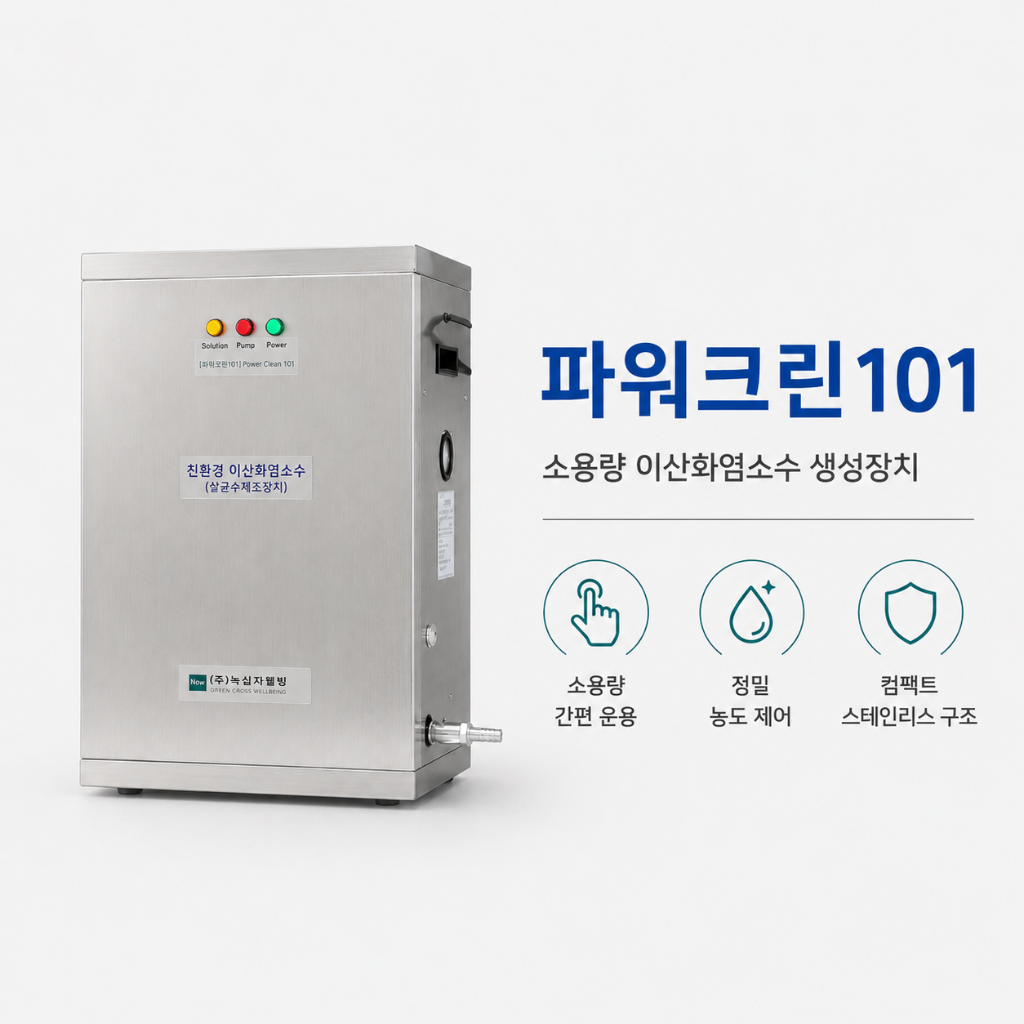 PC-101 공식몰 제품 이미지