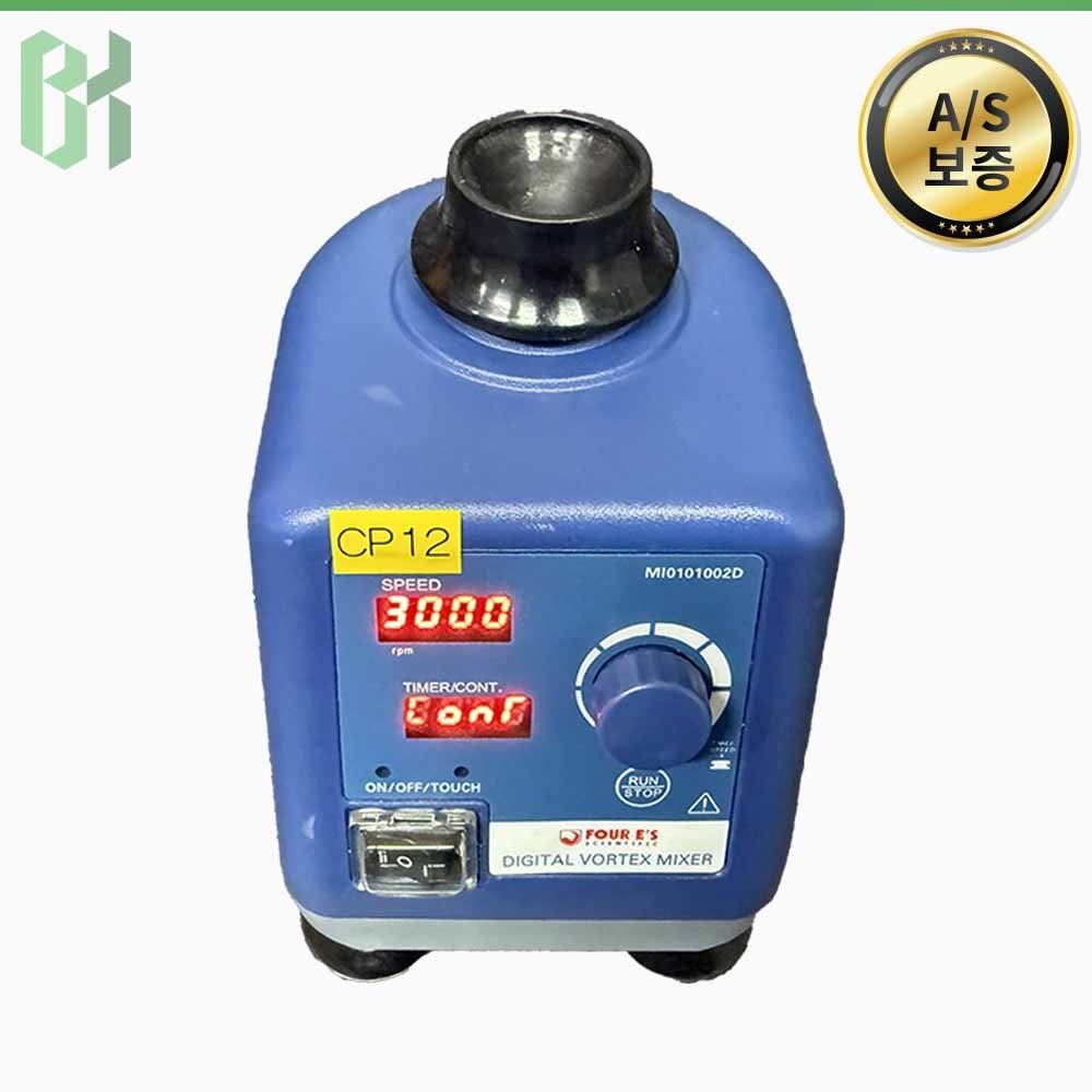 중고 Four E's Vortex Mixer / 볼텍스 믹서 Vortex Mixer / 3000rpm (CP12)