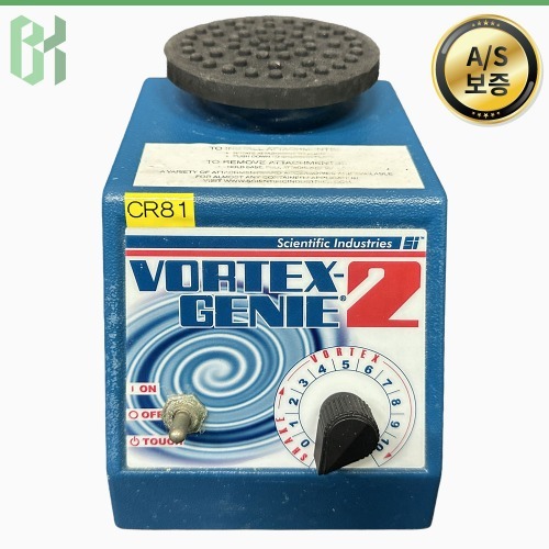 중고 Vortex Genie 2 G560E / 볼텍스 믹서 Vortex Mixer / 3,200rpm (CR81)