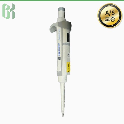 중고 Eppendorf Research Plus 10 / 단일채널 마이크로피펫 Single Channel Micropipette / 10 μL (CT89)