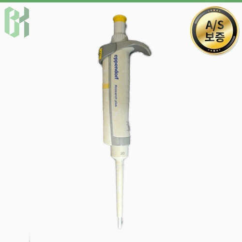 중고 Eppendorf Research Plus 20 / 단일채널 마이크로피펫 Single Channel Micropipette / 2-20 μL (CT86)