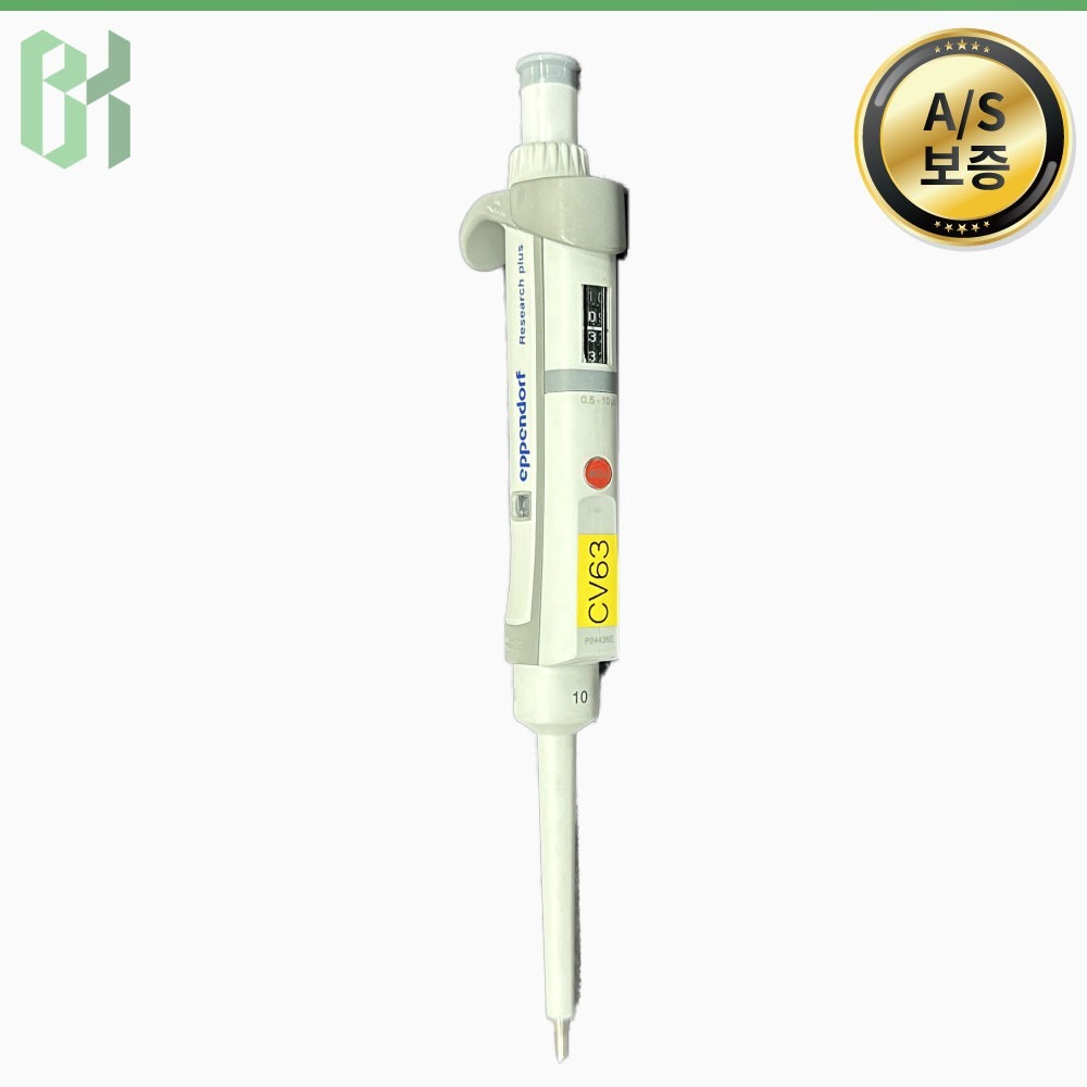 중고 Eppendorf Research Plus 10 / 단일채널 마이크로피펫 Single Channel Micropipette / 0.5-10 µL (CV63)