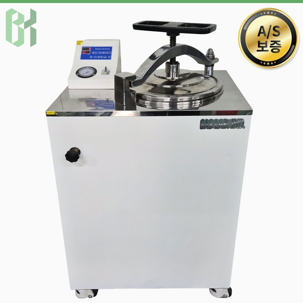 중고 Haneul / 수직형 오토클레이브 Vertical Autoclave / 60L (CU55)