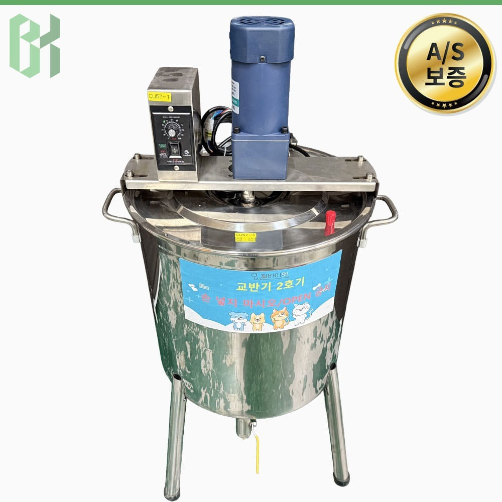 중고 스테인리스 교반 탱크(모터 교반기) Stainless Steel Mixing Tank with Overhead Stirrer / 1,550rpm (CU57-1)