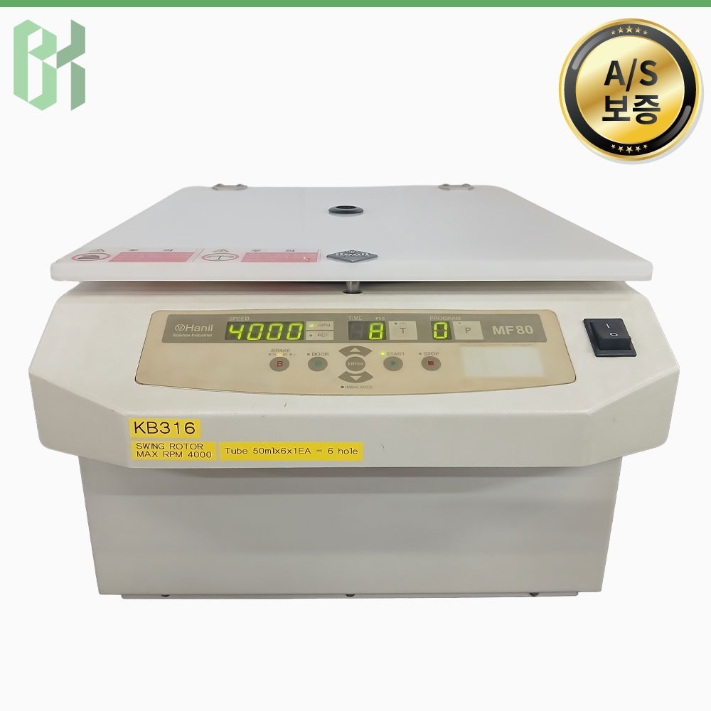 중고 Hanil MF-80 / 원심분리기 Centrifuge / 4,000rpm / 50mL x 6 (KB316)