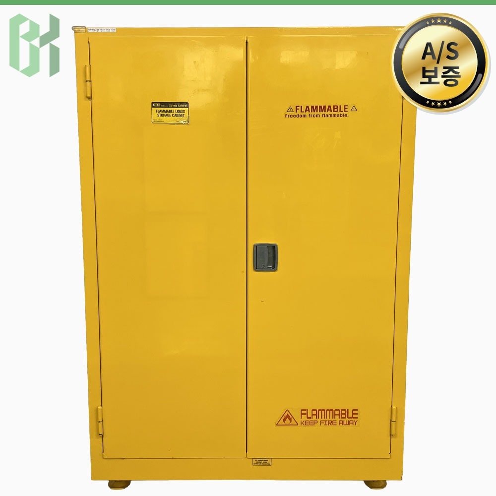 중고 인화성 물질 보관함 캐비닛 Flammable Storage Cabinet / w1150 (CX29)