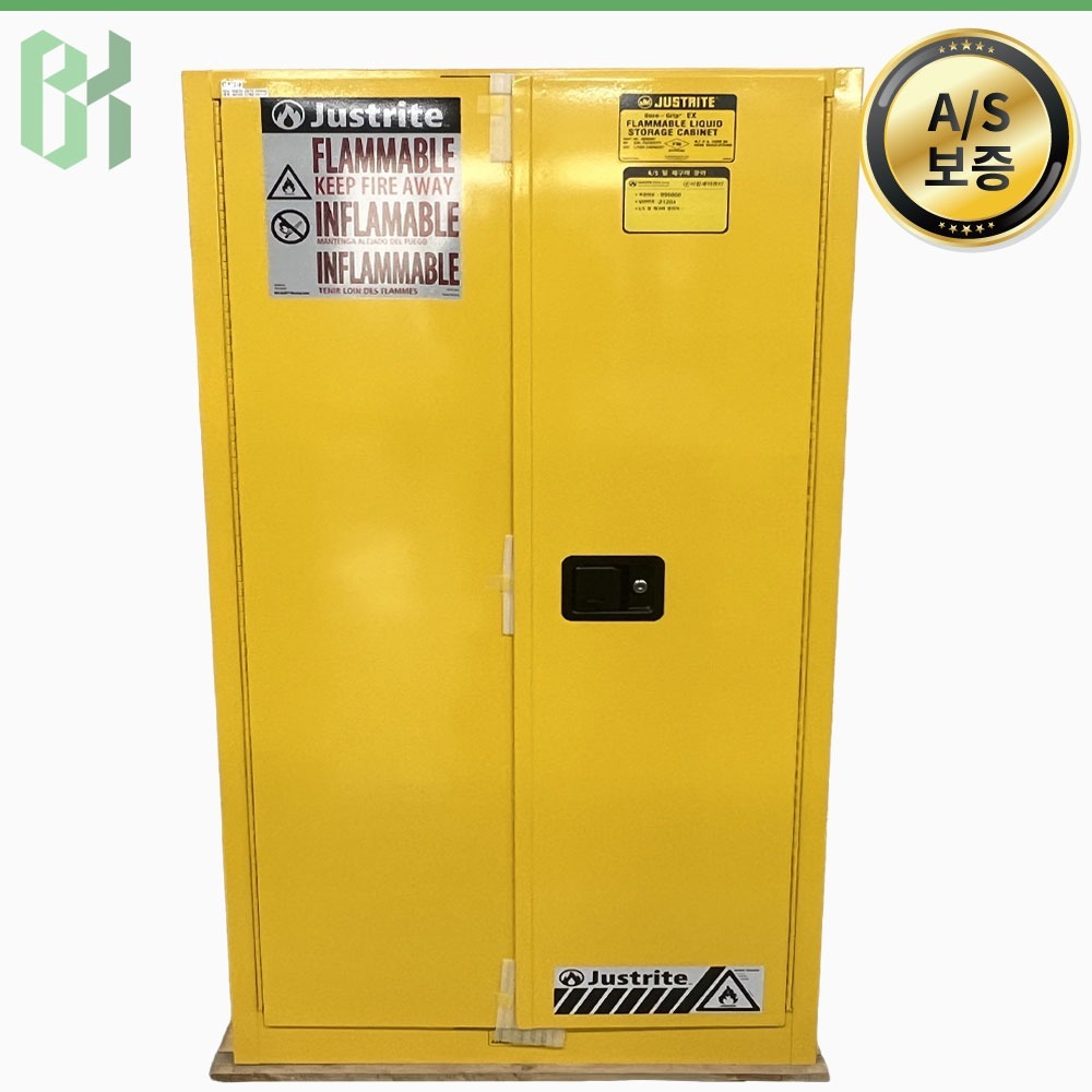 중고 [신품] Justrite / 인화성 물질 보관함 시약장 Flammable Storage Cabinet / w870 (CX24)