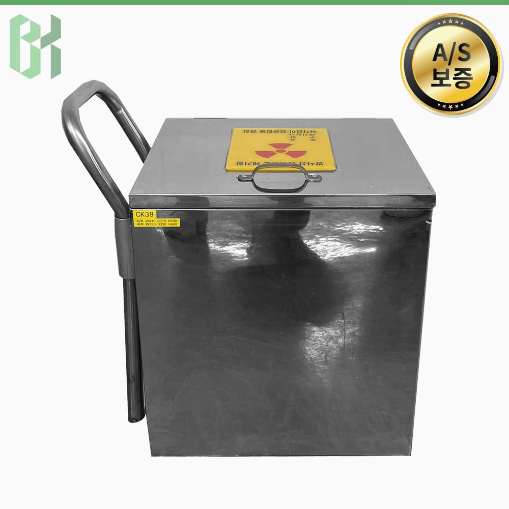 중고 방사성 시료 차폐 보관함 Radioisotope Shielded Storage Box / W410 (CK39)