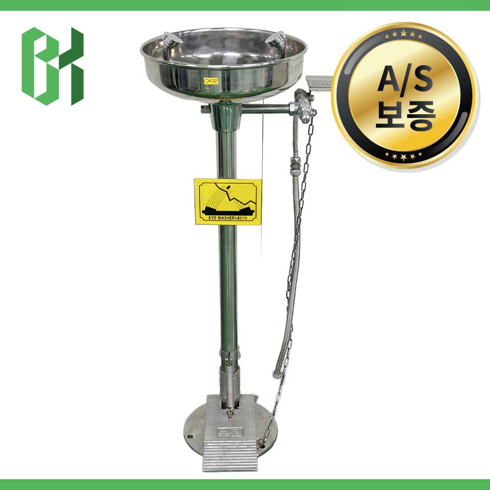 중고 Emergency Eye Wash Station 스테인리스 세안기 (CK02)