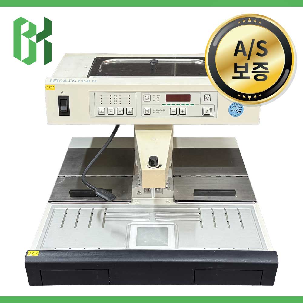 중고 Leica EG1150 H 조직 포매기 / Leica EG1150C 조직포매용 냉각 플레이트 (CJ07 + CJ05)