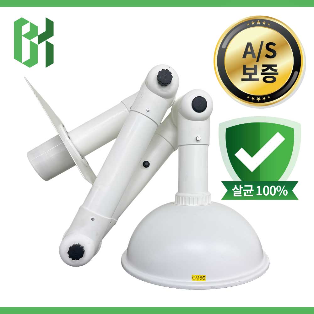 중고 실험실용 배기암 Local Exhaust Arm (CM56)