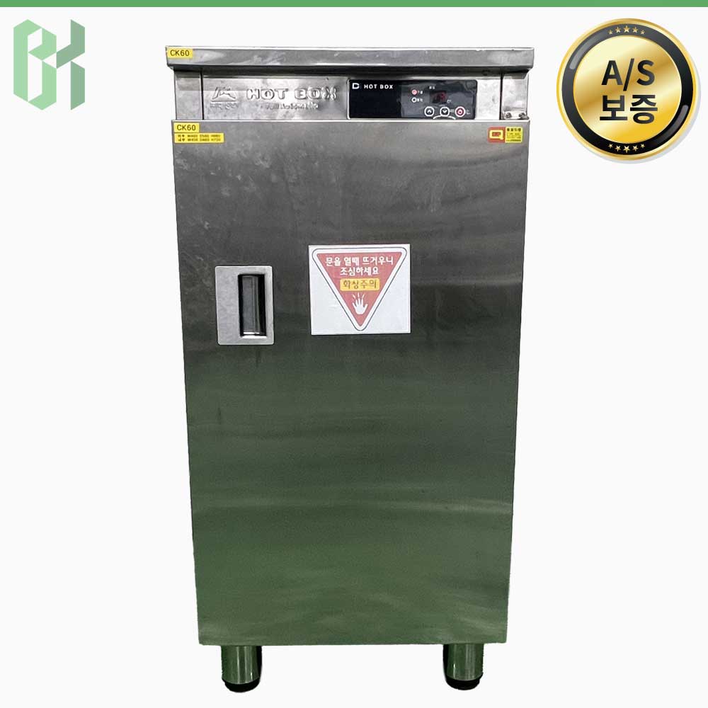 중고 전기온장고 DS-1200 / 전기용 온장 보관 장비 Warming Cabinet / w460 (CK60)