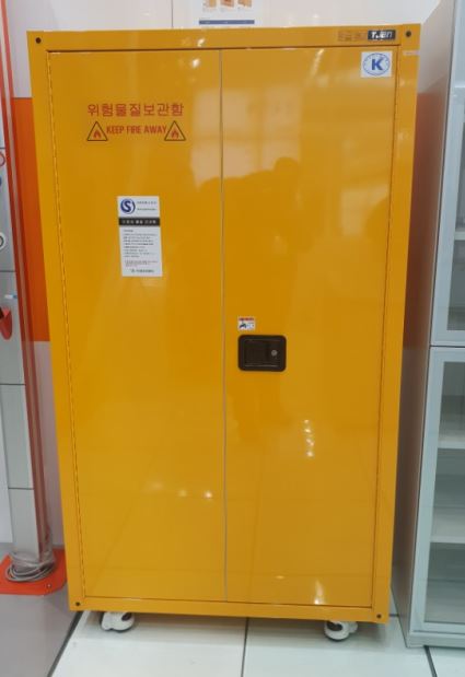 중고 위험물질 보관함