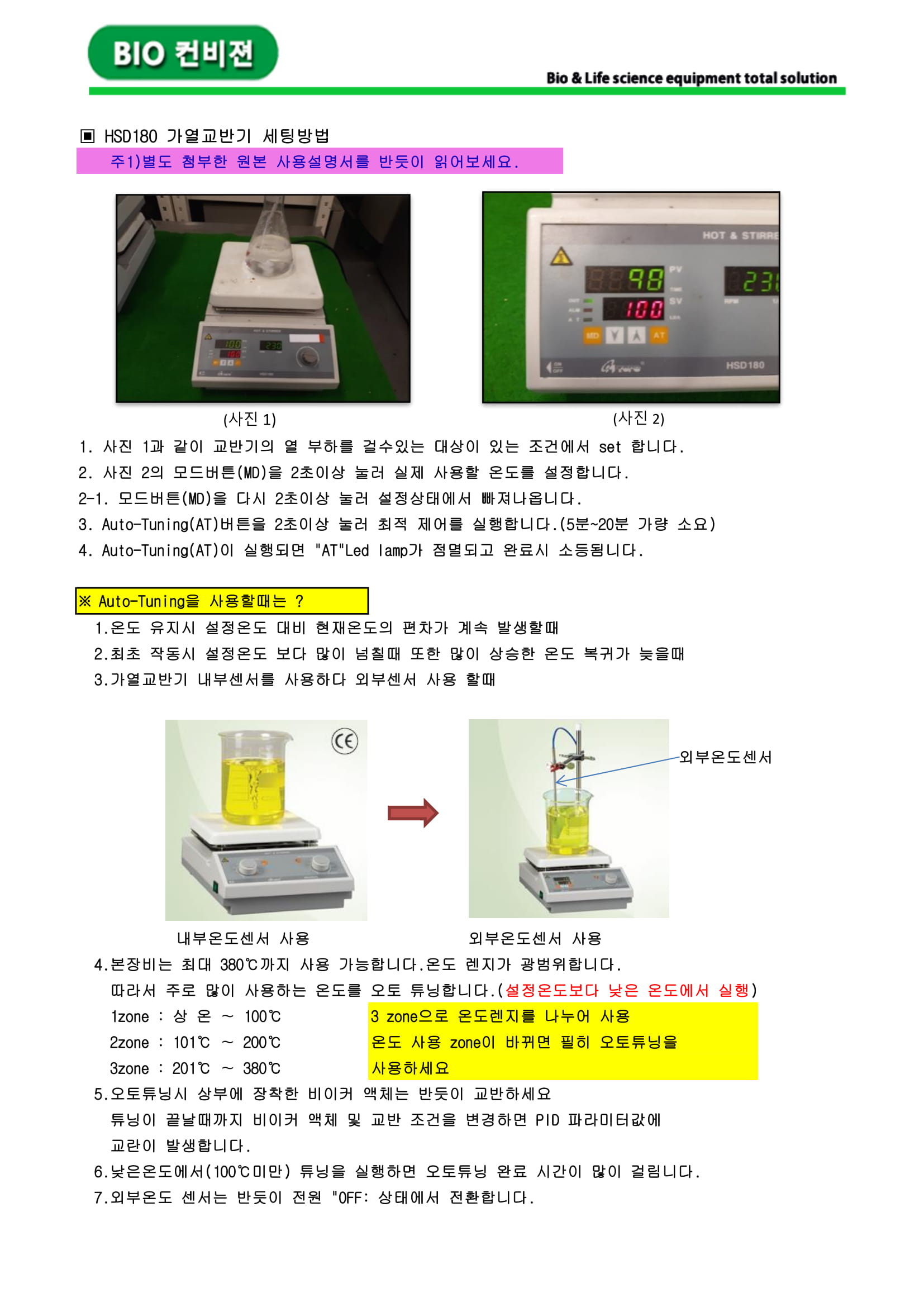 중고 디지탈  타입 가열교반기