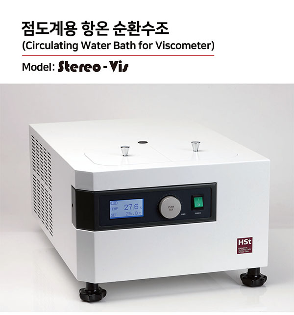 중고 화신 점도계용 항온 순환수조