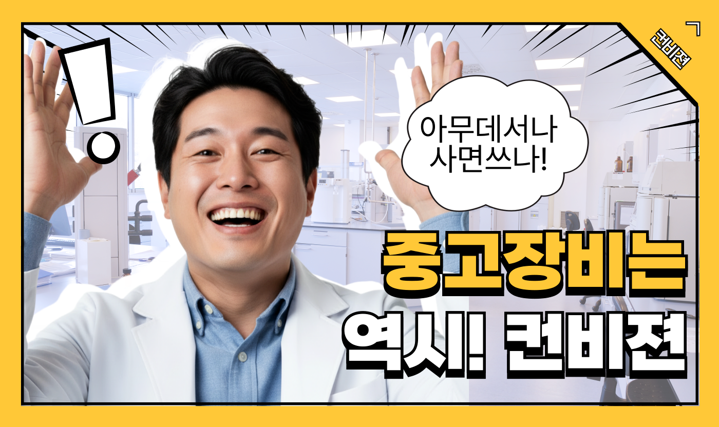 컨비젼 A/S 안내 이미지