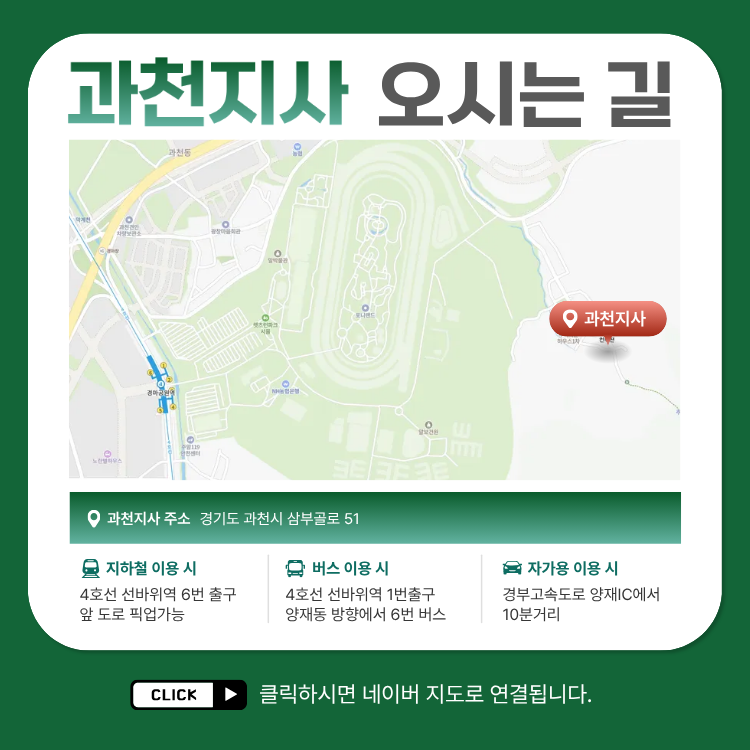 과천 본사 지도