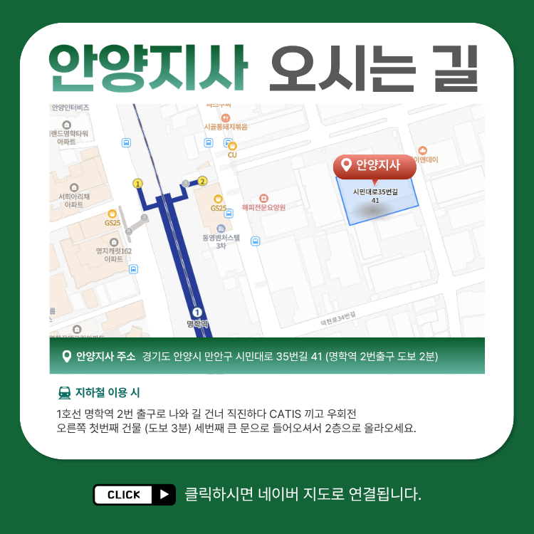 안양 지사 지도