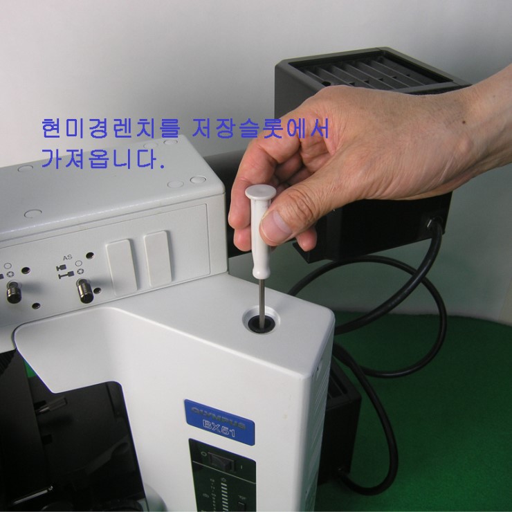 올림푸스 현미경 렌치 보관 슬롯에서 렌치 꺼내기