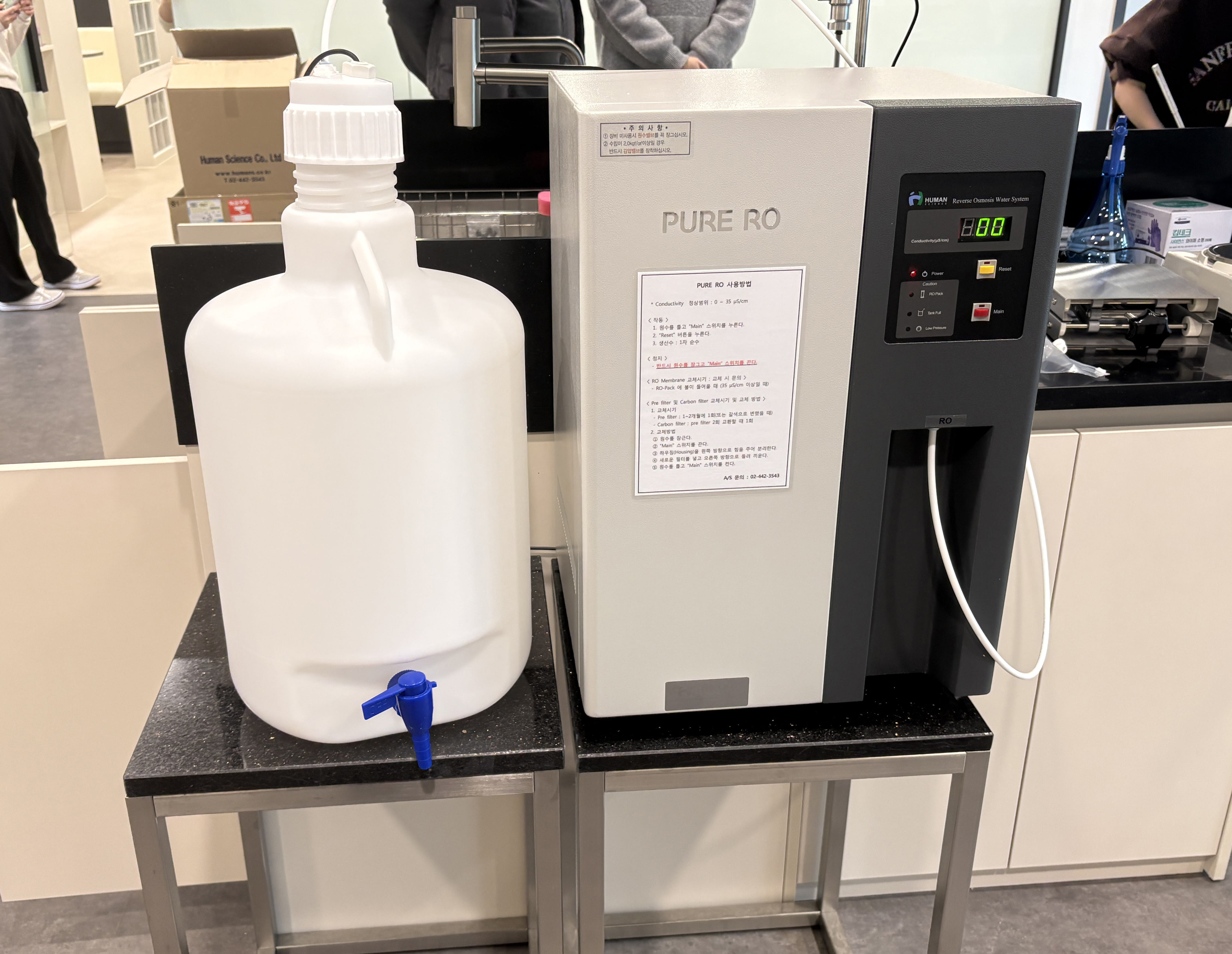 초순수 제조장치 설치