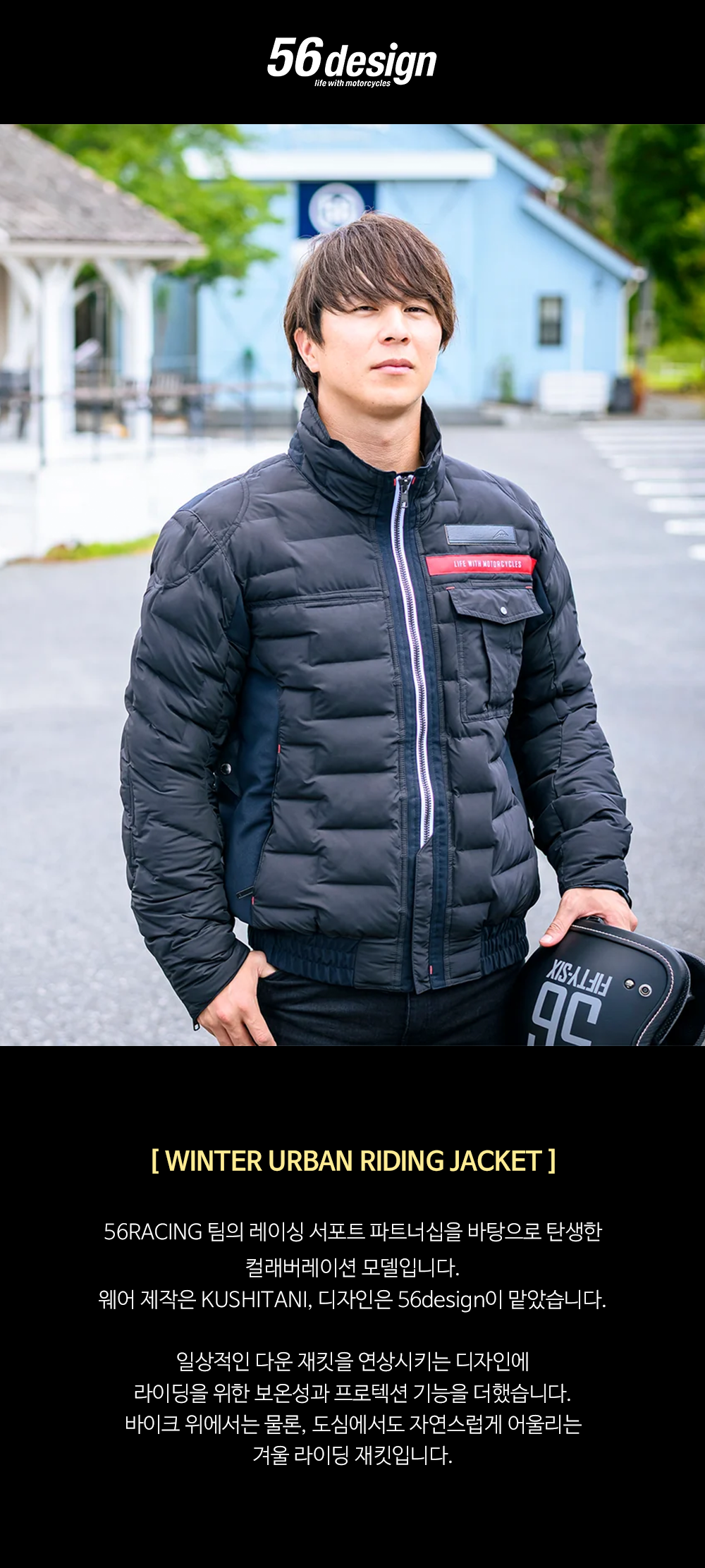 WINTER URBAN RIDING JACKET EVO 상세 이미지 1