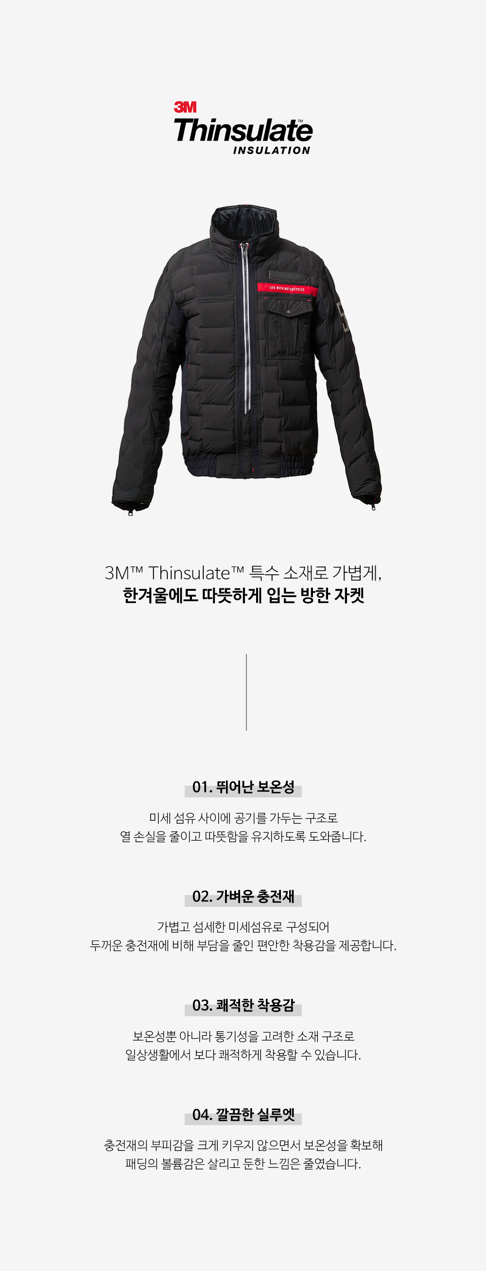 WINTER URBAN RIDING JACKET EVO 상세 이미지 3