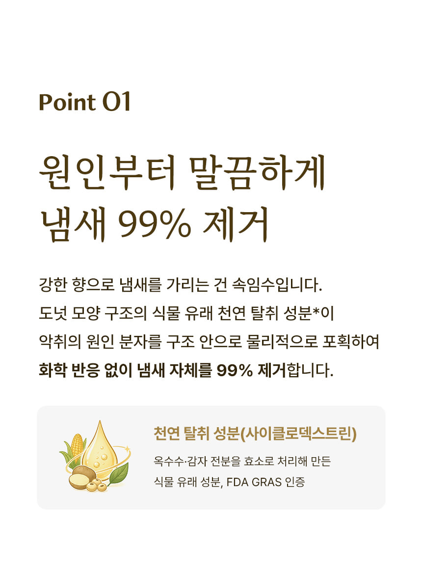 일비아 에어밤 고체 탈취제 파우더리 린넨 상세 6