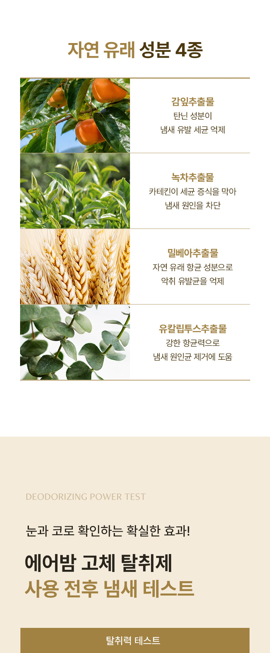일비아 에어밤 고체 탈취제 파우더리 린넨 상세 8
