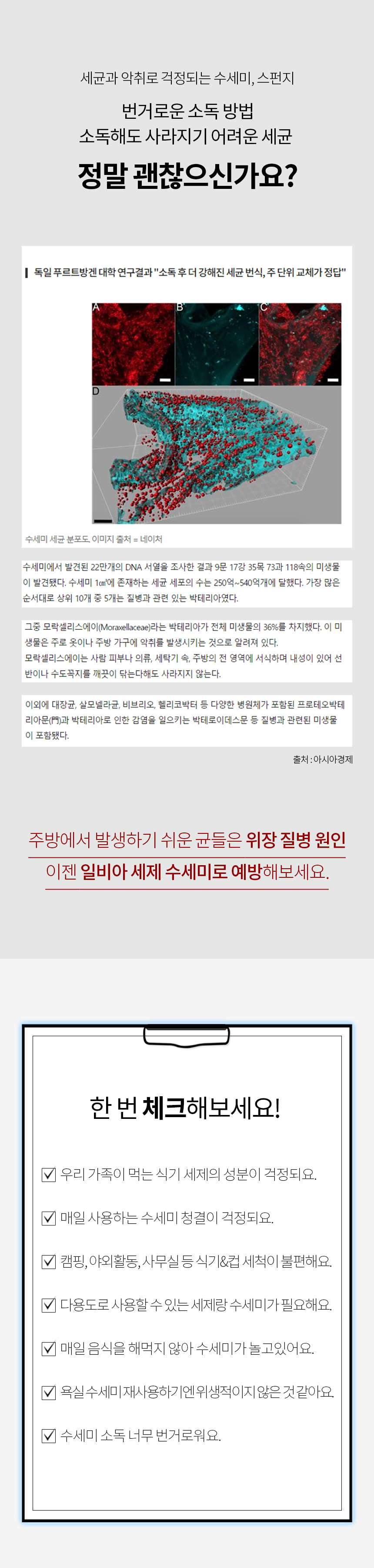 일비아 뽑아쓰는 올인원 세제 일체형 수세미 36매 상세 2