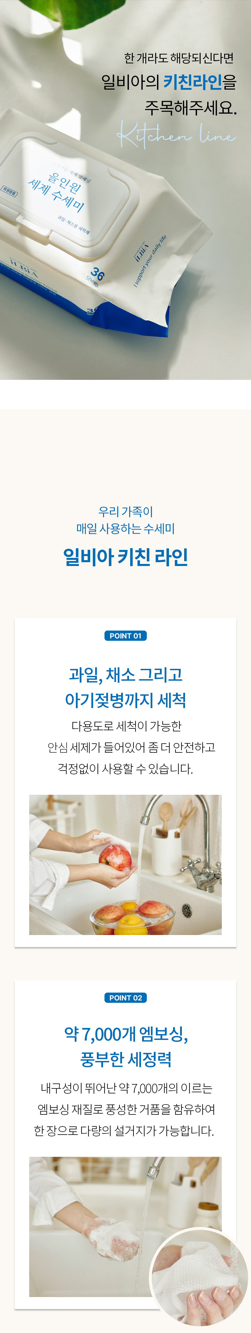 일비아 뽑아쓰는 올인원 세제 일체형 수세미 36매 상세 3