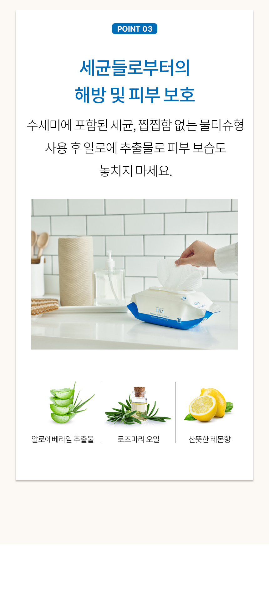 일비아 뽑아쓰는 올인원 세제 일체형 수세미 36매 상세 4