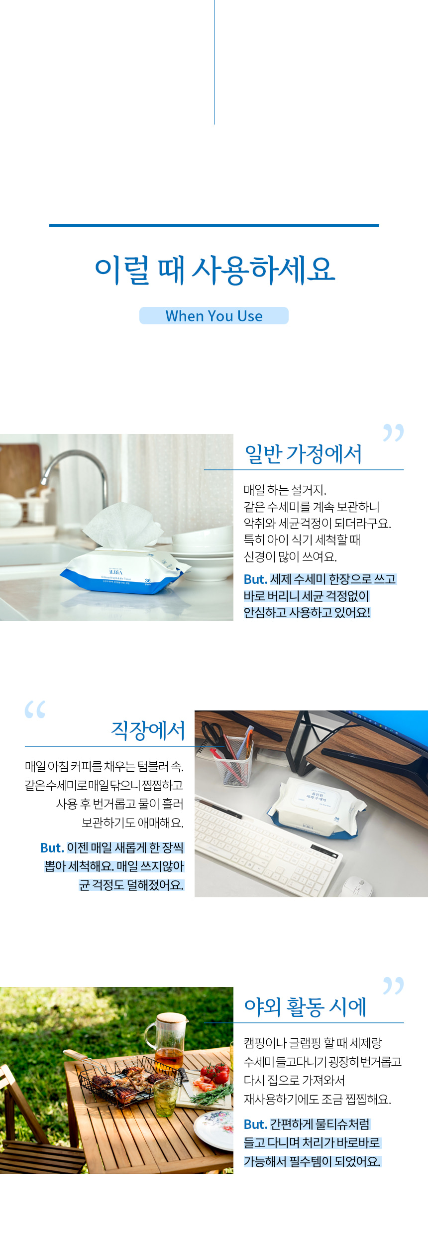 일비아 뽑아쓰는 올인원 세제 일체형 수세미 36매 상세 5