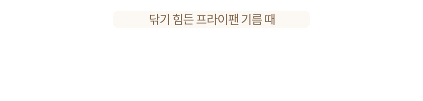 일비아 뽑아쓰는 올인원 세제 일체형 수세미 36매 상세 10